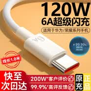 馳界適用于華為充電器66W/100W/120W/88W機(jī)型快充套裝type-c線mate70/60p40pronova13榮耀適配原裝頭 1米6A快充線