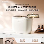 大宇（DAEWOO）臺式雙桶內(nèi)衣褲洗衣機1KG雙艙襪子洗衣機迷你小型全自動波輪雙倉分區(qū)洗脫一體洗衣機TXD1