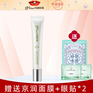 京潤(rùn)珍珠（gNPearl）牛油果緊致眼霜眼部精華女眼霜改善眼袋細(xì)紋提拉緊致化妝護(hù)膚品