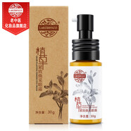 老中醫(yī)七草植草緊致眼霜女男緊致眼周紋理改善眼周肌膚松弛豐盈光采明眸 植草緊致煥采眼霜30g