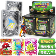 植物大戰(zhàn)僵尸卡片玩具2僵尸卡牌滿星卡閃卡對戰(zhàn)競技卡男孩玩具禮物 僵尸金屬榮譽勛章6款整盒