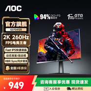 AOC 27英寸2K電競顯示器 FastIPS快速液晶 0.5ms游戲電腦顯示屏幕宙斯盾HDR10 【FPS高刷】2K 260Hz Q27G41ZE