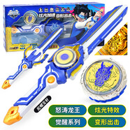 奧迪雙鉆颶風(fēng)戰魂6之劍旋陀螺兒童陀螺玩具戰斗陀螺劍玩新年禮物 覺(jué)醒系列-怒濤龍王