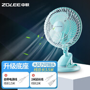 中聯(lián)（ZOLEE）中聯(lián)夾扇電風(fēng)扇迷你微風(fēng)扇小風(fēng)扇電扇臺(tái)壁扇家用學(xué)生宿舍床頭小型辦公室壁掛靜音搖頭風(fēng)扇語(yǔ)音聲控 底盤(pán)款標(biāo)品+2米國(guó)標(biāo)線
