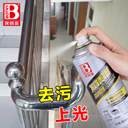 保賜利（BOTNY）不銹鋼清潔劑電梯門光亮劑擦亮劑保養(yǎng)保護(hù)油表面潔亮450ML