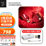 水月雨 Aria2 詠嘆調2 真紅 有線耳機動圈HIFI發燒入耳式耳塞3.5/4.4可換插頭0.78插針全場景耳返 Aria2紅+破曉2【解碼耳放】