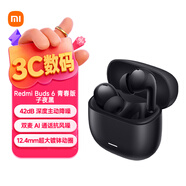 小米（MI）Redmi Buds 6 青春版 入耳式藍(lán)牙耳機(jī) 42dB降噪 適用于安卓蘋果手機(jī) 子夜黑