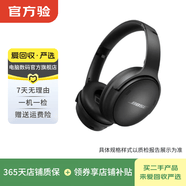 博士Bose/Beats無線耳機 藍牙耳機 二手博士藍牙耳機 顏色可參考質檢報告 博士 QuietComfort 45