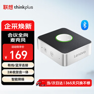 聯(lián)想thinkplus視頻會議全向麥克風(fēng)免驅(qū)USB藍(lán)牙桌面揚(yáng)聲器音響音箱適用20平米以內(nèi)3米拾音器MCP01