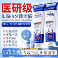 Layanana澳洲再生硅牙膏牙齦l萎縮松動抗敏感修復出血固齒牙周l炎修復專用