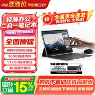 聯(lián)想（Lenovo）投資品牌 異能者S130 國家補(bǔ)貼 二合一筆記本平板電腦 N100 13英寸 3K高清屏 16G+512G Windows