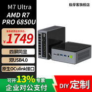 極摩客M7Ultral迷你主機R7 PRO-6850U游戲電競高性能臺式電腦Ouclink外接顯卡塢獨立顯卡 32G+1T固態