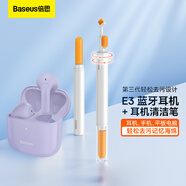 倍思 E3藍牙耳機 紫色 耳機清潔筆套裝