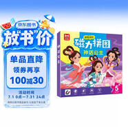 神話公主兒童早教益智進階磁力拼圖5階 75片3合1磁性拼圖磁力拼板益智進階游戲 兒童專注力訓練早教益智玩具 2-4-5-3-6歲益智拼圖