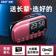 先科（SAST）V90玫瑰金豪華版 收音機老年人充電式插卡迷你小音響便攜式mp3隨身聽16G內(nèi)存卡套裝