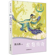 龍鳥傳奇/沈石溪十二生肖動物小說