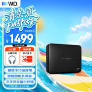 西部數據（WD）移動硬盤5TB USB3.0 easystore系列 2.5英寸 機械硬盤 筆記本電腦外接 外置備份 大容量家庭存儲