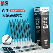 晨光（M&G）文具按動(dòng)中性筆芯0.7替芯練字簽字筆芯學(xué)生速干子彈頭水筆芯辦公用品1008/K35/S01適用 黑色20支