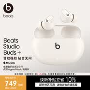 beats Studio Buds +  (第二代) 真無線降噪 藍(lán)牙耳機(jī)【禮物】  適用蘋果安卓耳機(jī)  象牙白