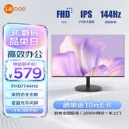 Lecoo聯想27英寸144Hz全高清畫質廣視角窄邊框低藍光家用辦公娛樂電腦顯示器M2751