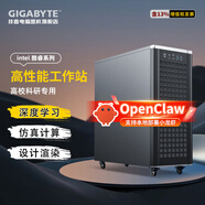 技嘉 深度學習工作站 i9 14900K/ 285K  風液冷5090/PRO6000主機OpenClaw仿真計算AI模型訓練GPU服務器 準系統D5 不含顯卡 Ultra9 285K+64G內存