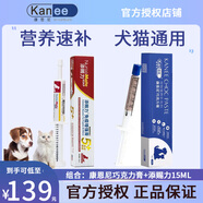 康恩尼【官方授權(quán)】康恩尼巧克力膏貓鼻支貓咪感冒狗打噴嚏添賜力營養(yǎng)膏 1盒 2.5g 康恩尼+添賜力15ml