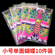 百特風(fēng)箏舞臺(tái)表演用蝴蝶風(fēng)箏舞蹈風(fēng)箏兒童舞臺(tái)蝴蝶道具風(fēng)箏 小號(hào)單面舞蹈蝴蝶10個(gè)裝