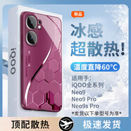 品托（Pintop）vivoiqooneo9手機(jī)殼neo9pro玻璃簡約新款保護(hù)套高端商務(wù)超薄散熱全包直邊防摔硬殼高級(jí)創(chuàng)意男女款 iqoo neo9【梅子色】 冰感玻璃殼
