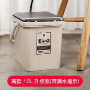 福容智能茶水桶茶桶茶渣桶廢水桶茶盤(pán)接茶儲水桶茶幾排水桶茶具配件 【翻蓋款】10L-（帶滿(mǎn)水提示）