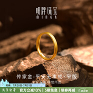明牌珠寶黃金戒指男女款足金古法平安無(wú)事戒素圈對(duì)戒AFM0156工費(fèi)150 戒指 19號(hào) 約2.31克