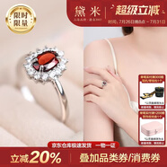黛米 繞指柔 S925銀石榴石戒指經典百搭女戒開口戒圈七夕節禮物送女友