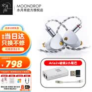 水月雨 Aria2 詠嘆調2 真紅 有線耳機動圈HIFI發燒入耳式耳塞3.5/4.4可換插頭0.78插針全場景耳返 Aria2銀+破曉2【解碼耳放】