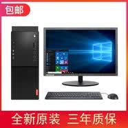 聯想（Lenovo）全新聯想臺式機啟天M410 M425 M430商用電腦主機i3 i5 i7整機全套 主機+鍵鼠+聯想來酷27寸顯示器 i5 4590 16G 128固態+500G