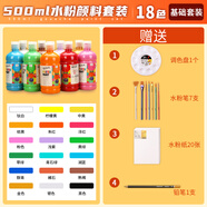 蒙瑪特(Mont Marte)水粉顏料18色500ml 水粉畫顏料學(xué)生兒童畫畫美術(shù)罐裝大容量顏料畫筆水粉紙調(diào)色盤套裝V