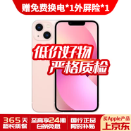 Apple【白條免息】Apple iPhone13 蘋果13 國行5G全網(wǎng)通   雙卡雙待 蘋果二手手機(jī) 粉色【人氣推薦】 【99新】256G【低價好物+超長質(zhì)保+大禮包】