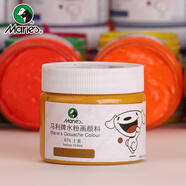 馬利(Marie's)水粉顏料100ml土黃 大瓶罐裝學(xué)生濃縮廣告水粉畫(huà)顏料 寫(xiě)生易清洗無(wú)異味兒童色彩顏料G-800 速寫(xiě) 馬克筆繪畫(huà)