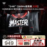 KTC23.8英寸2K 260Hz顯示器  450nit高亮 硬件低藍光 FastIPS升降旋轉筆記本外接電腦顯示屏 大師24M1