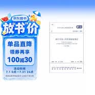 GB 50213-2010 煤礦井巷工程質量驗收規范（2022年版）