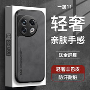 遼科適用一加11手機殼1+11羊巴皮保護套OnePlus 11車(chē)載磁吸抗震防摔輕奢復古商務(wù)皮質(zhì)高檔手機套 一加11【石墨灰】 羊巴皮保護套   配屏幕膜