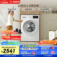 博世（BOSCH）【云朵白2.0】變頻滾筒洗衣機10KG大容量 專業(yè)羊毛洗 智能除漬 15分鐘快洗 WGA152000W