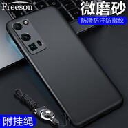 Freeson 適用榮耀30 Pro/Pro+手機(jī)殼保護(hù)套 輕薄全包防摔TPU磨砂軟殼（附二合一指環(huán)扣掛繩）黑色