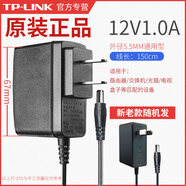 普聯TPLINK 水星 電源線路由器監控電源頭適配器5V9V0.6A0.85A5V12V1A1.5A2A交換機頂盒攝像頭充電器線 12V1A】外徑5.5MM】TP原裝穩壓】