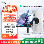 KTC  27英寸2K高清275Hz原生240Hz 音箱 HDR400 硬件護眼 升降旋轉 三角洲游戲白色顯示器H27E6S