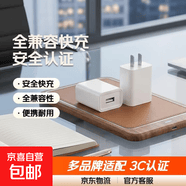 快充數(shù)據(jù)線充電頭套裝 5V2A安全快充 華為蘋果小米OPPO全兼容 3C認(rèn)證保護(hù) 便攜充電器套裝 【3C認(rèn)證】2A充電頭