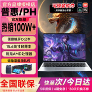 普惠優品2026新款筆記本電腦大學生【政府補貼20%】酷睿i7/i9獨顯高刷屏高性能游戲本設計編程輕薄本辦公本 PH：【商務辦公】15.6英寸輕薄本+觸屏辦公本 32G運行+1TB極速固態