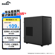 先馬（SAMA）平頭哥M2 Lite黑色 臺式商務電腦迷你小主機箱 支持M-ATX主板/多硬盤位/0.7mm五金/Type-C預留孔