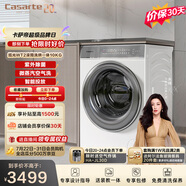 卡薩帝（Casarte）攬光WT2滾筒洗烘一體10KG 洗衣機全自動 家電補貼 C1 HD10WT2ELU1