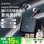 弱水時砂【周傳雄推薦】earfeel i5無線藍牙耳機入耳HiFi音質游戲運動耳機深度主動降噪超長續航學生 武士黑|HiFi音質+強降噪+不壓耳