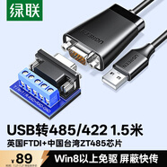 綠聯USB轉RS485/RS422轉換器 九針串口電腦com口模塊轉換線通信線轉接線 工業級FT232芯片1.5米 60562