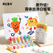 美樂(lè )童年兒童不臟手絲滑白板筆彩色安全可水洗玻璃蠟筆套裝幼兒園畫(huà)畫(huà)筆 【新升級】8色絲滑白板筆